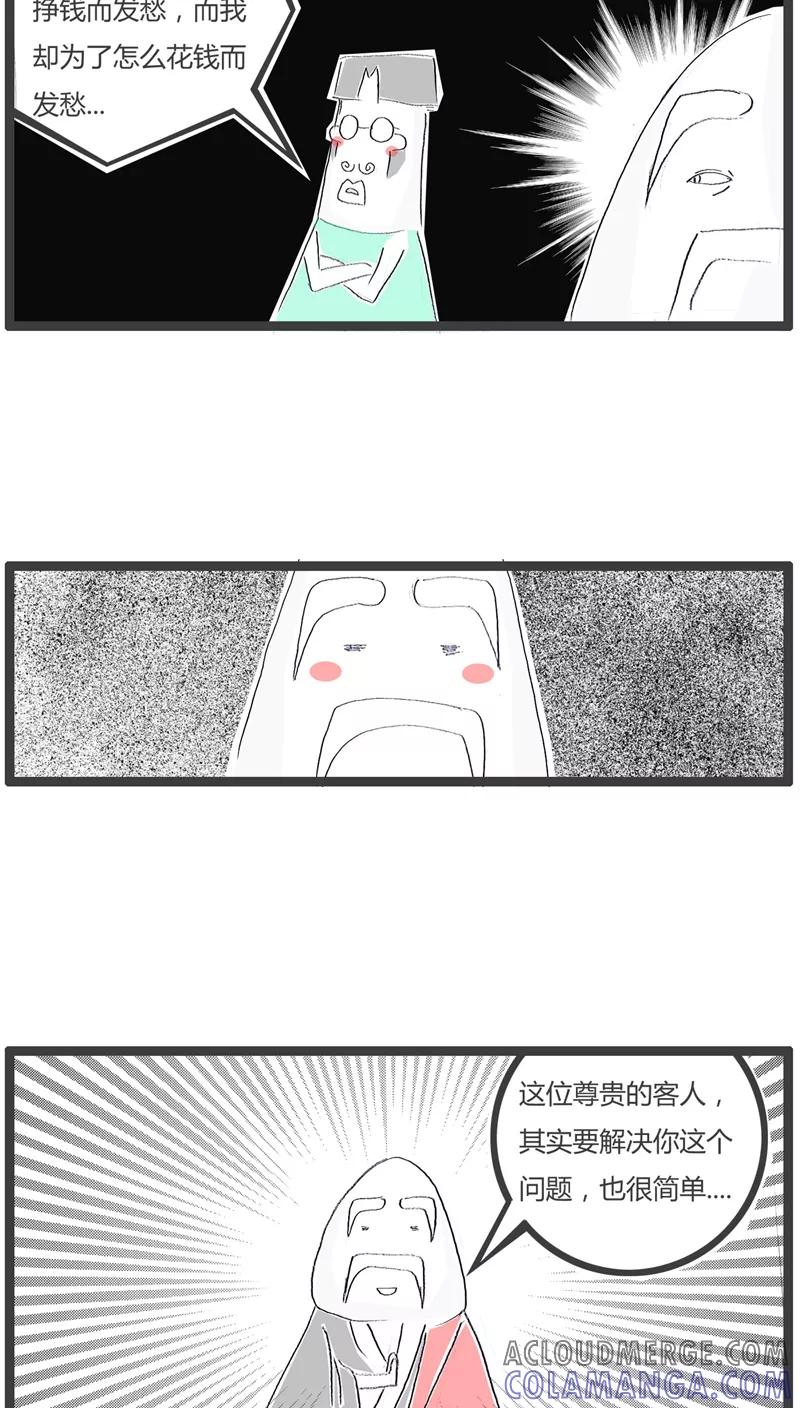 第94话我要如何花钱-火锅家族-钟博士（第3张）