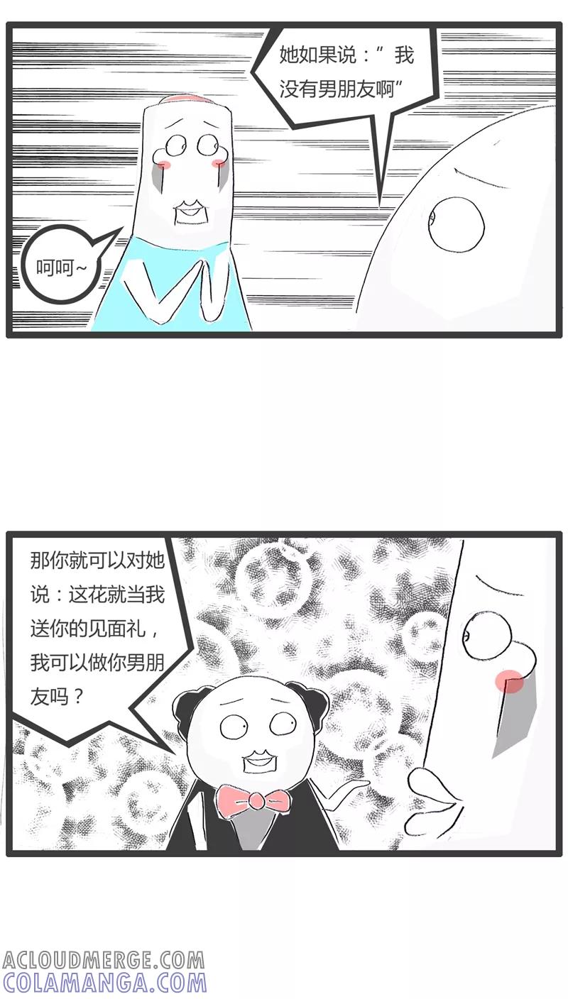 第95话稳赚不赔-火锅家族-钟博士（第4张）