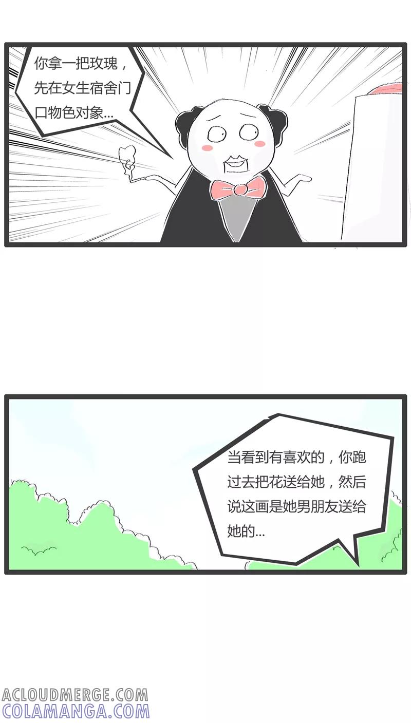 第95话稳赚不赔-火锅家族-钟博士（第3张）