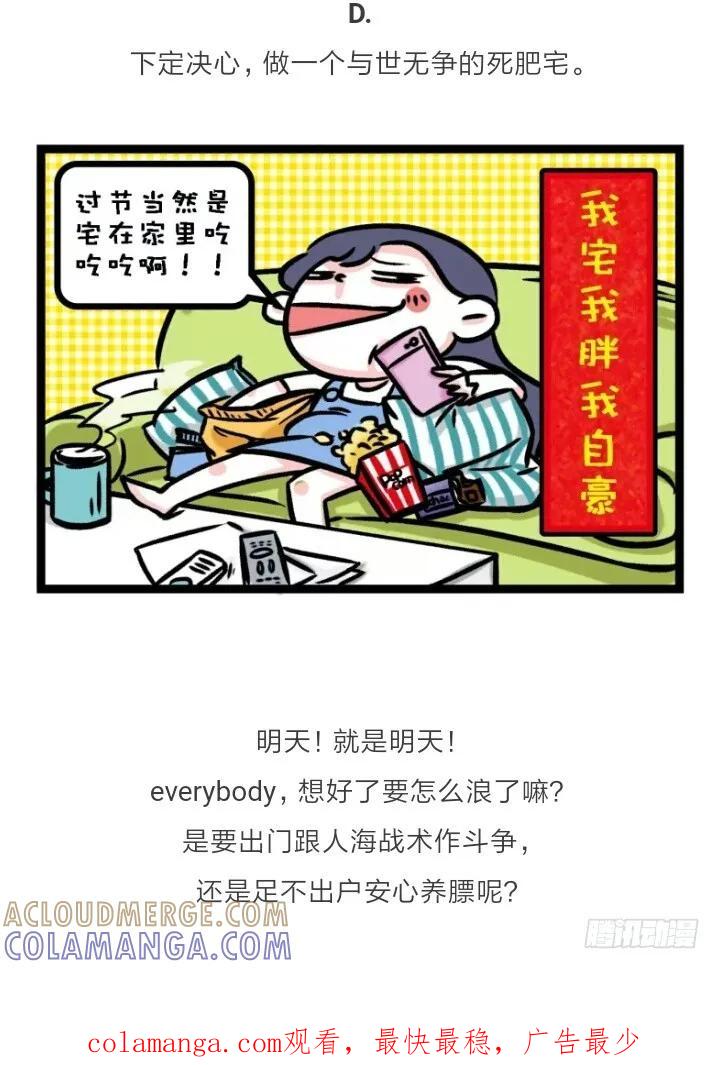 你知道我等你等多久了吗！-素菜包-金姨（第4张）