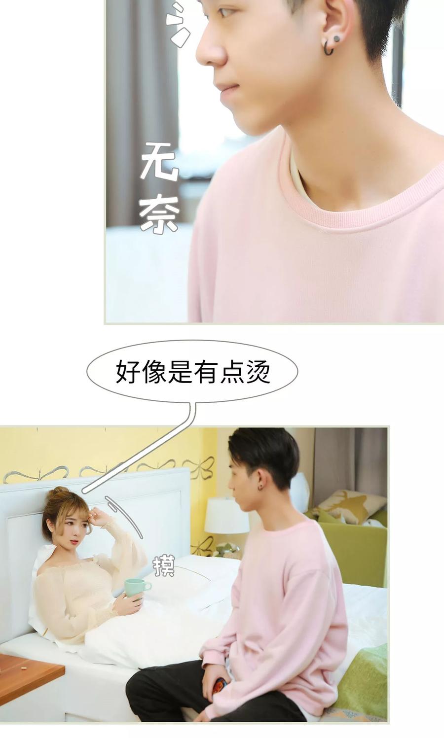 第18话-薄情总裁的助理宠妻-剧能玩（第10张）
