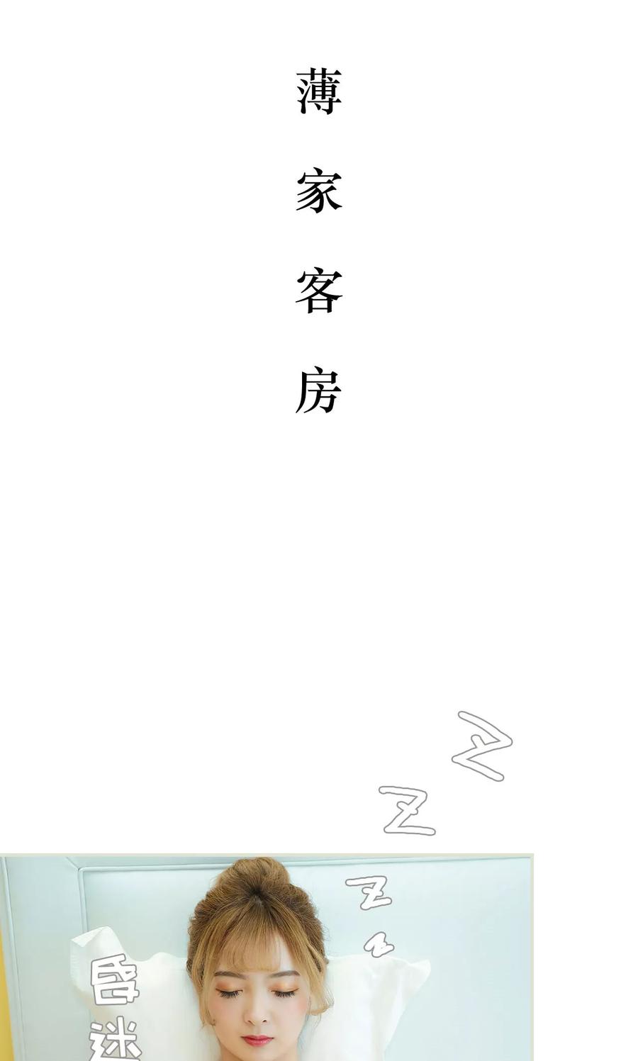 第18话-薄情总裁的助理宠妻-剧能玩（第2张）