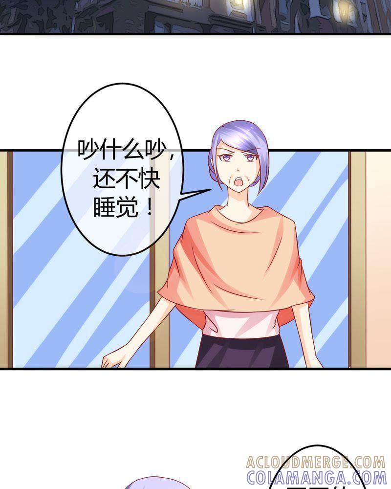 22-我的身体里住了个神仙-荷露丝（第3张）