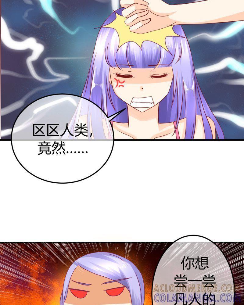 22-我的身体里住了个神仙-荷露丝（第5张）