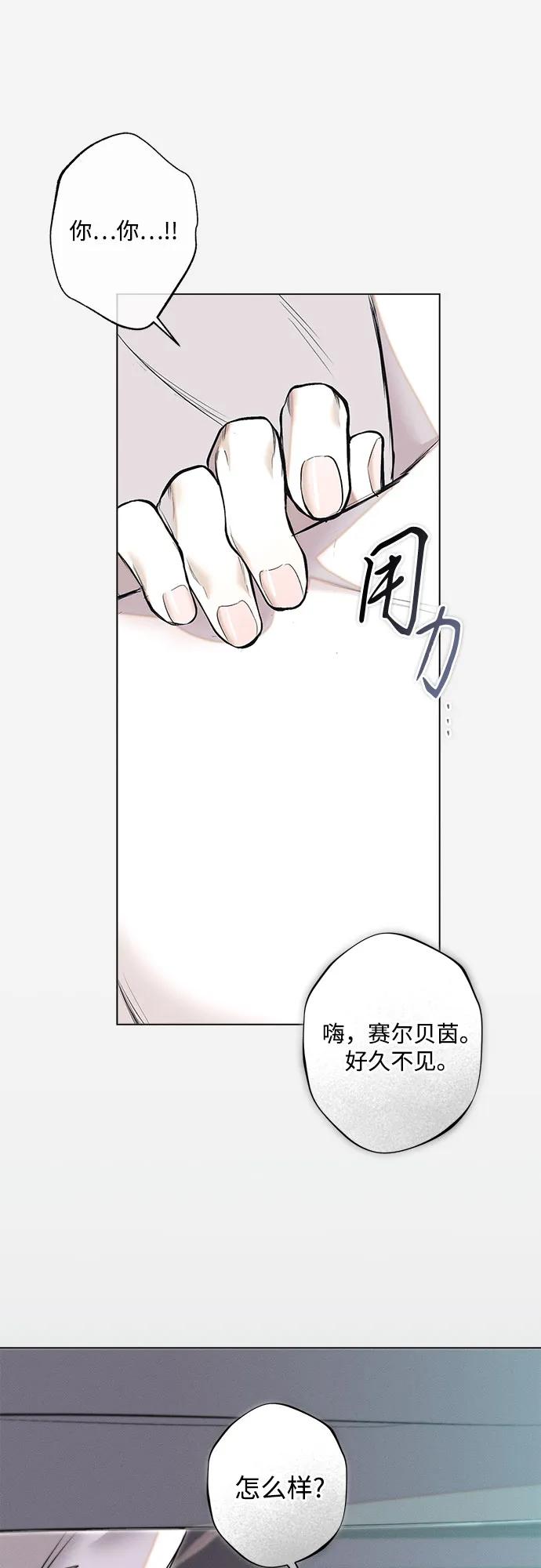 第32话-囚禁在我湖中的人鱼-Mitchu/Chi pa rang,R.PPOBI（第2张）