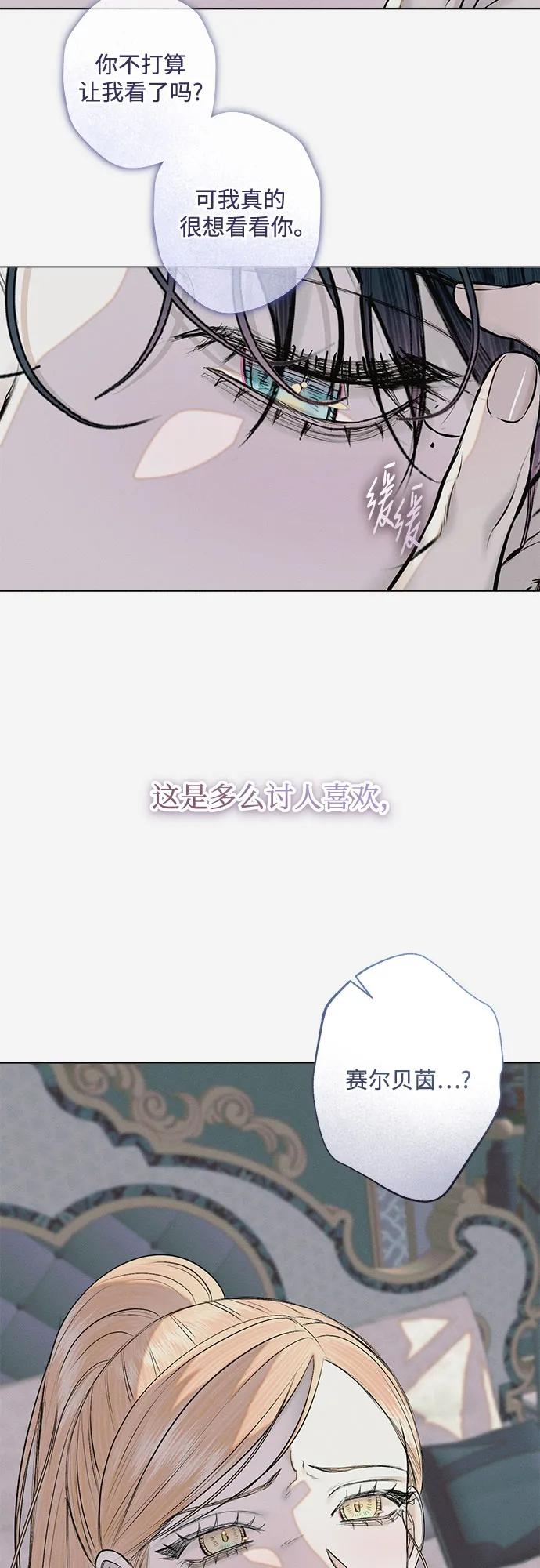 第32话-囚禁在我湖中的人鱼-Mitchu/Chi pa rang,R.PPOBI（第15张）
