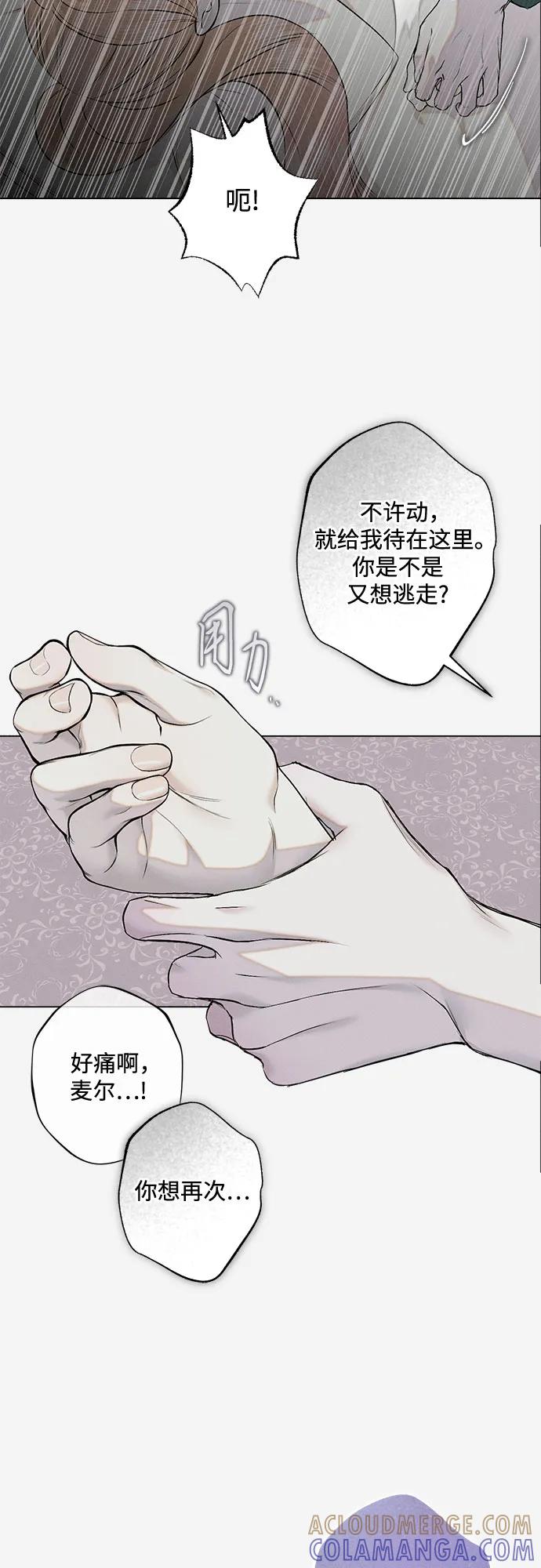 第32话-囚禁在我湖中的人鱼-Mitchu/Chi pa rang,R.PPOBI（第7张）