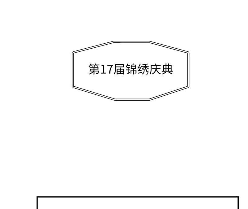 第78话自然流露的表演-奇妙的动物高中-一漫文化（第12张）