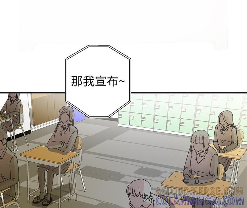 第78话自然流露的表演-奇妙的动物高中-一漫文化（第10张）