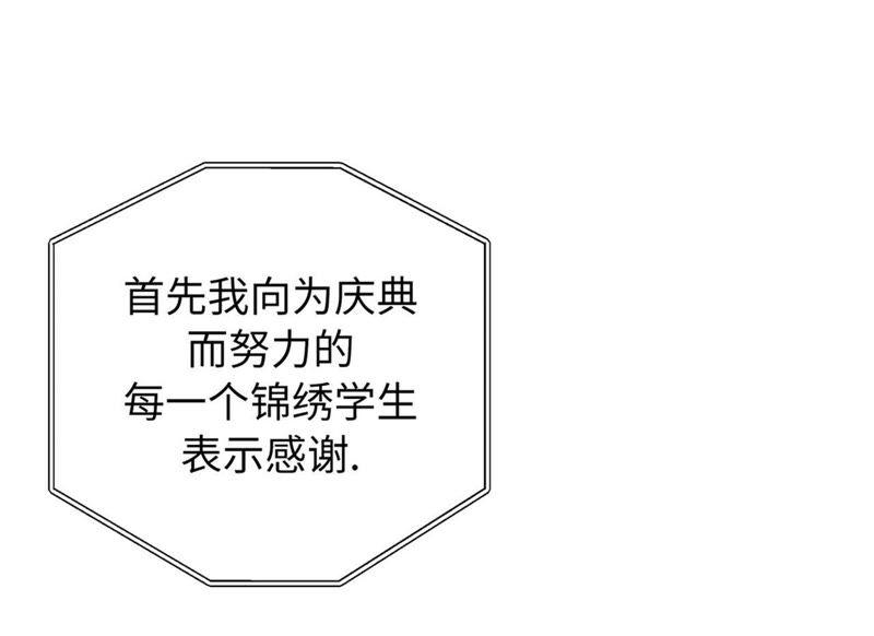 第78话自然流露的表演-奇妙的动物高中-一漫文化（第6张）