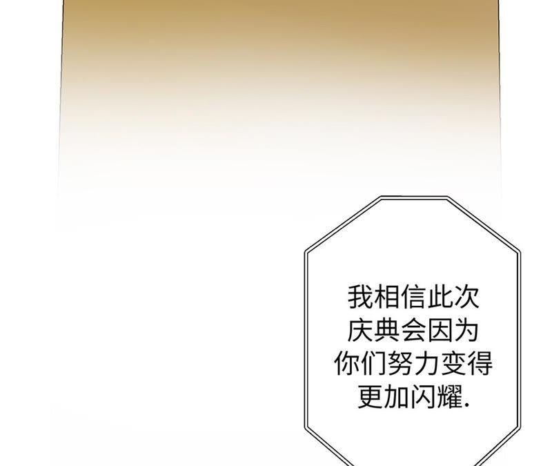 第78话自然流露的表演-奇妙的动物高中-一漫文化（第8张）