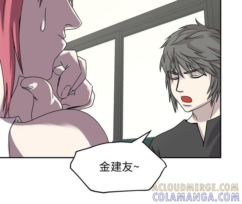 第91话兄弟-我不是吸血废宅-一漫文化（第13张）