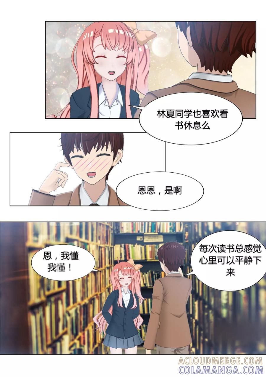 第11话两人的计策-和天使同居的日子-阿里文学（第9张）