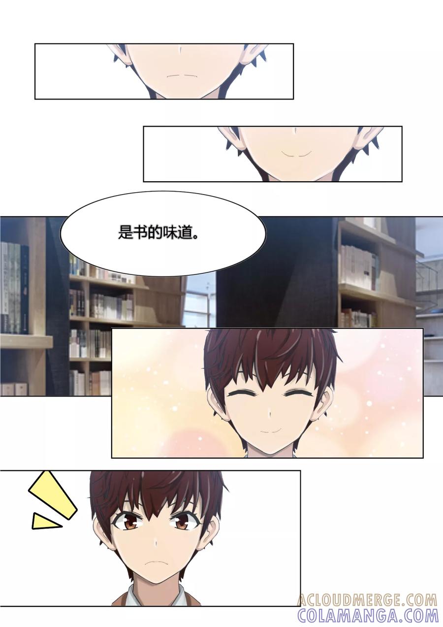 第11话两人的计策-和天使同居的日子-阿里文学（第3张）
