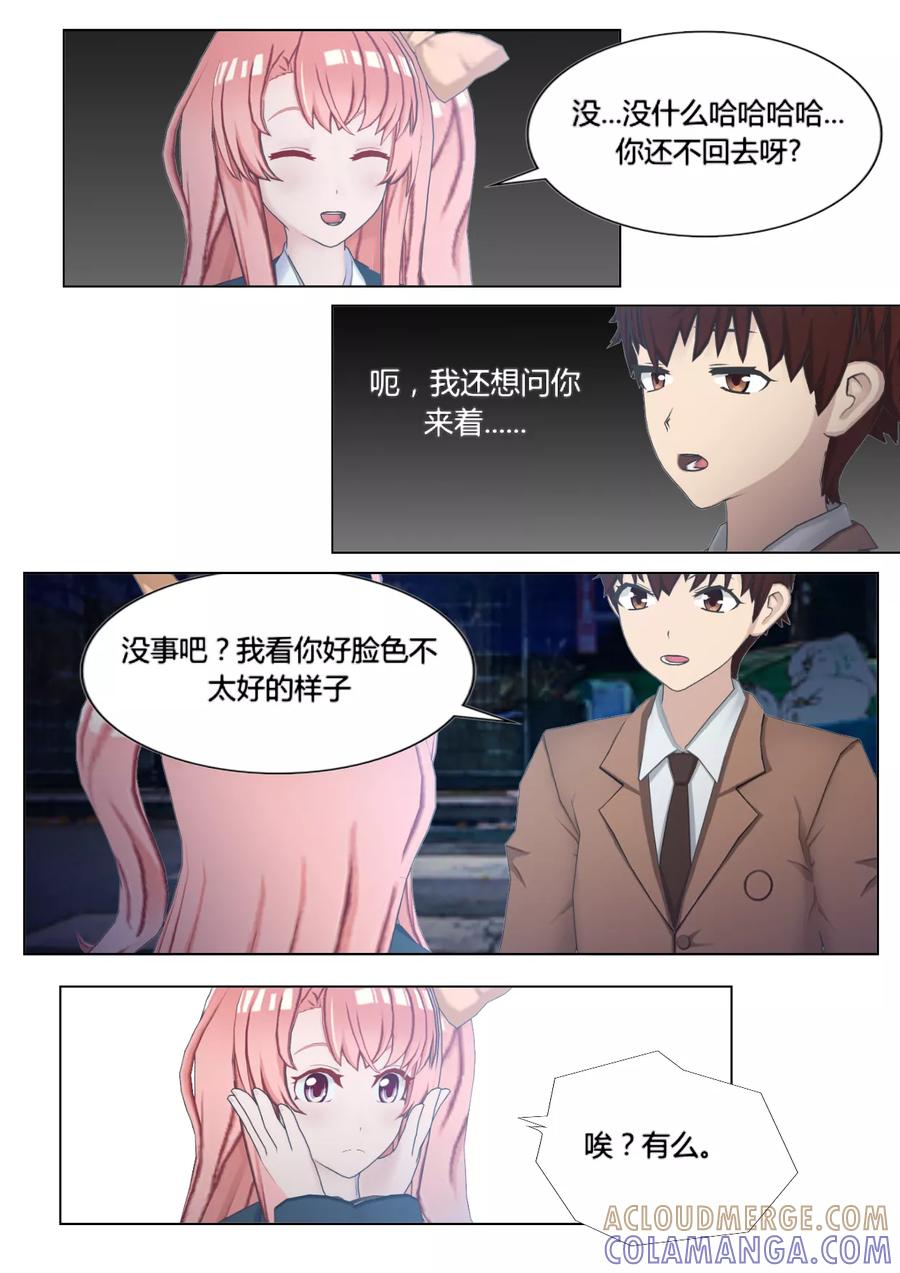 第12话幸福生活的开始？-和天使同居的日子-阿里文学（第11张）