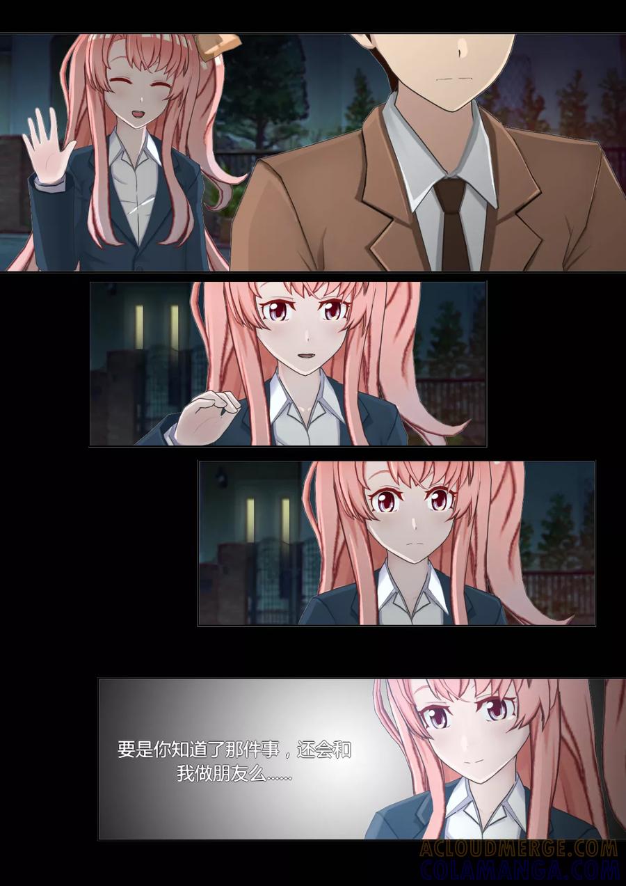 第13话你们是不可能的-和天使同居的日子-阿里文学（第3张）