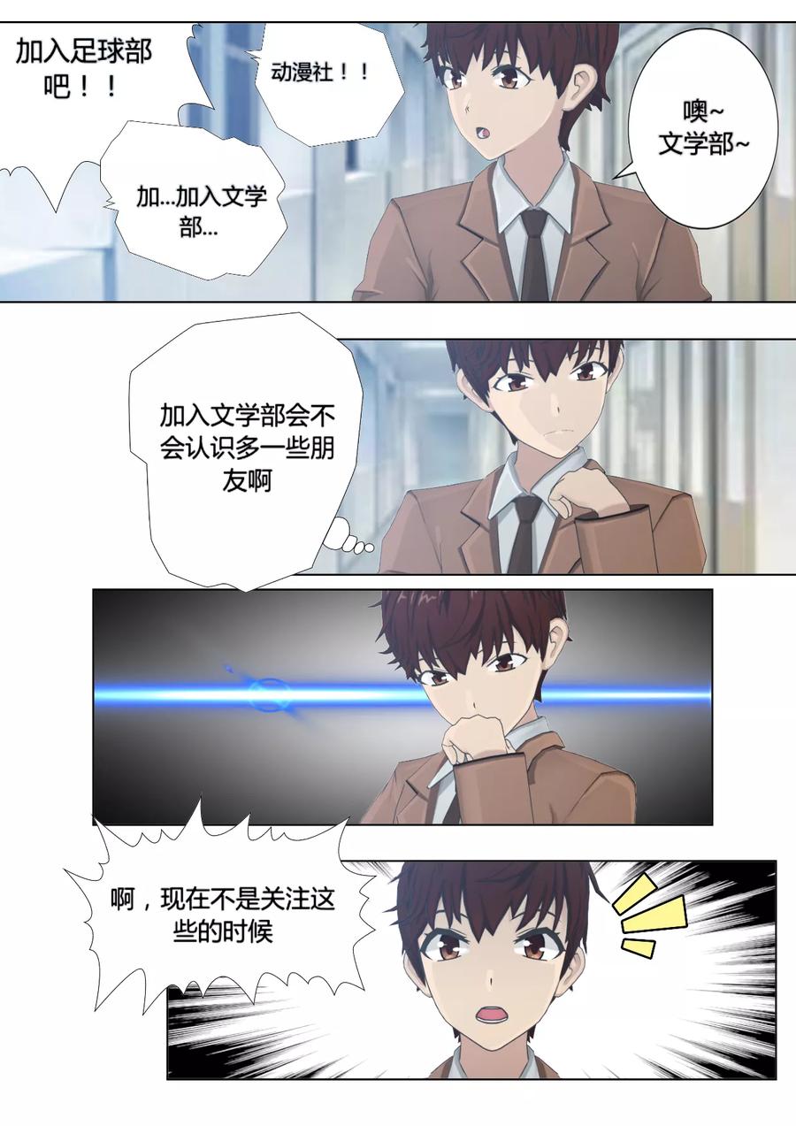 第13话你们是不可能的-和天使同居的日子-阿里文学（第18张）