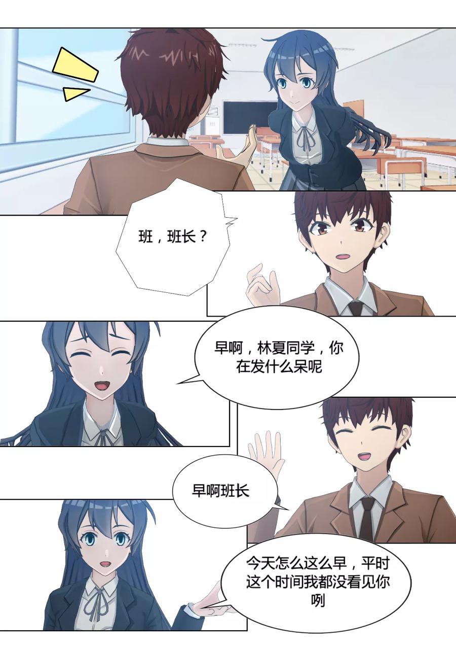 第13话你们是不可能的-和天使同居的日子-阿里文学（第8张）
