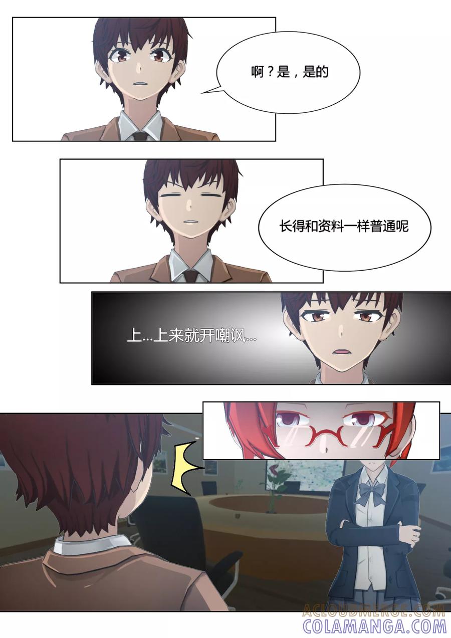 第13话你们是不可能的-和天使同居的日子-阿里文学（第21张）