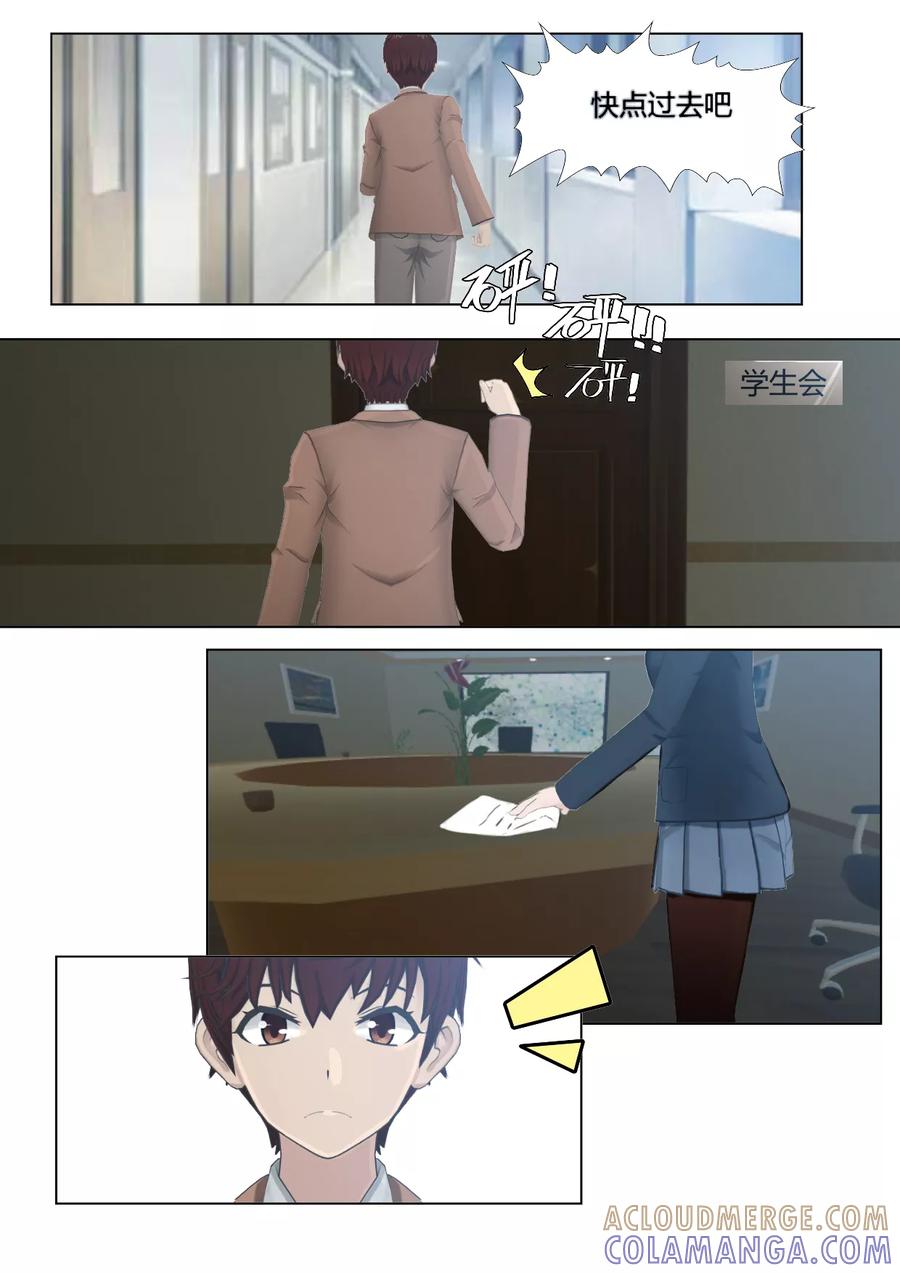 第13话你们是不可能的-和天使同居的日子-阿里文学（第19张）