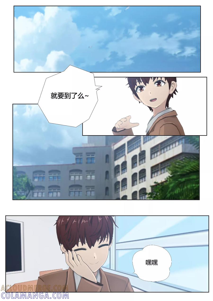 第13话你们是不可能的-和天使同居的日子-阿里文学（第5张）