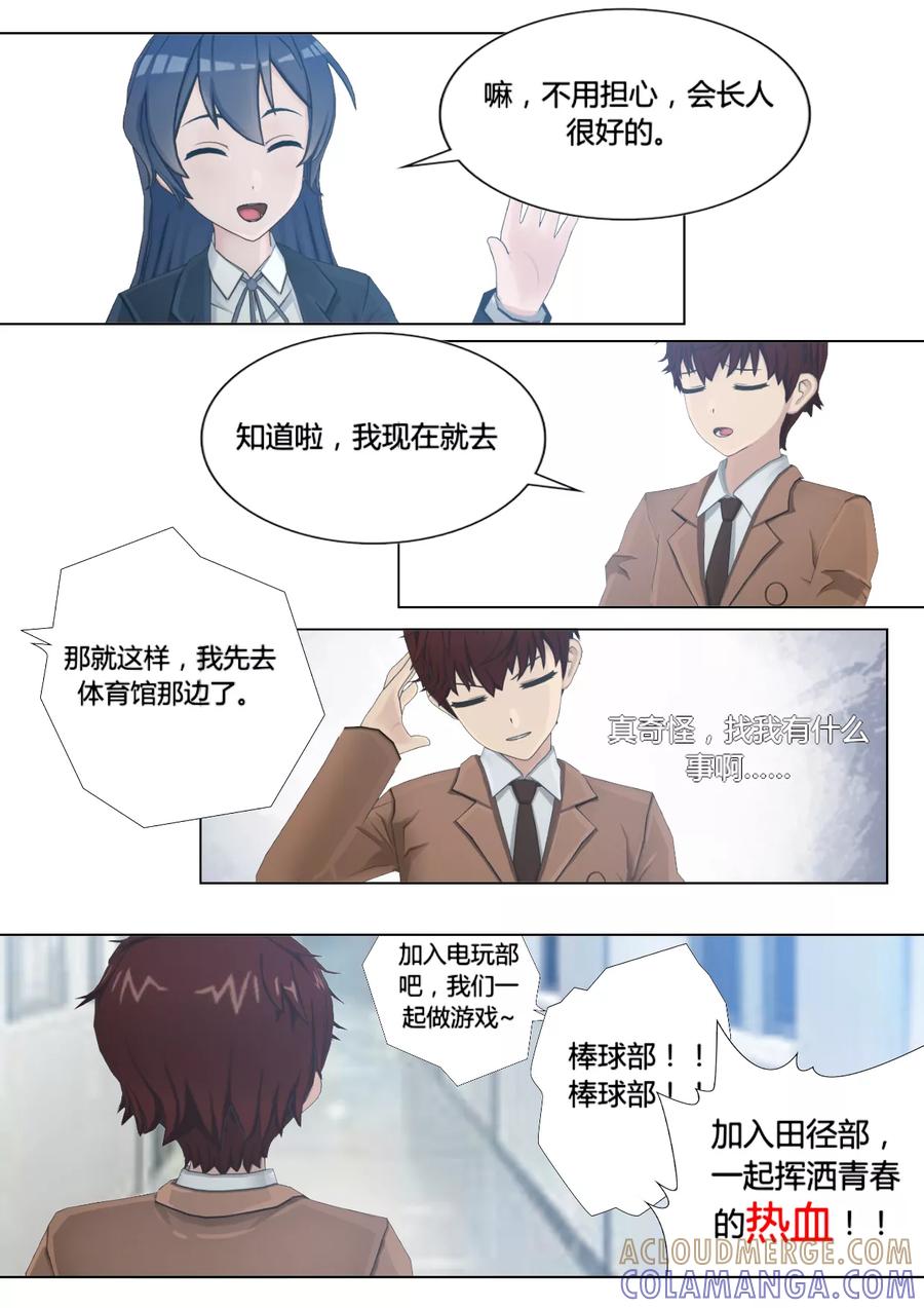 第13话你们是不可能的-和天使同居的日子-阿里文学（第17张）