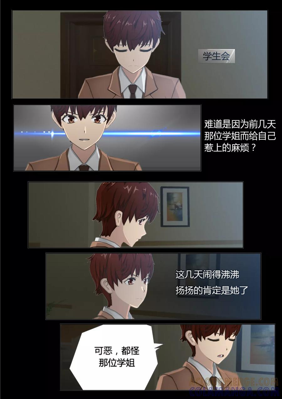 第14话真相与误会-和天使同居的日子-阿里文学（第7张）