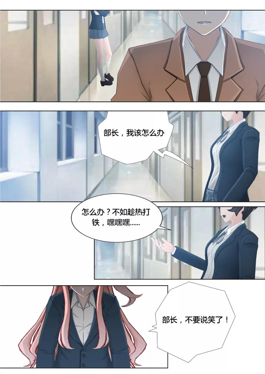 第14话真相与误会-和天使同居的日子-阿里文学（第16张）