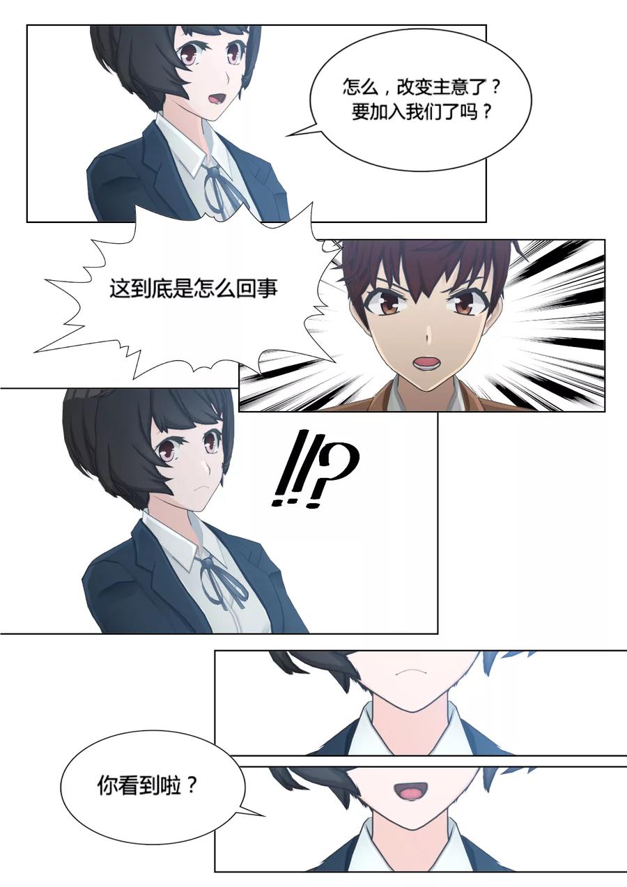 第14话真相与误会-和天使同居的日子-阿里文学（第12张）