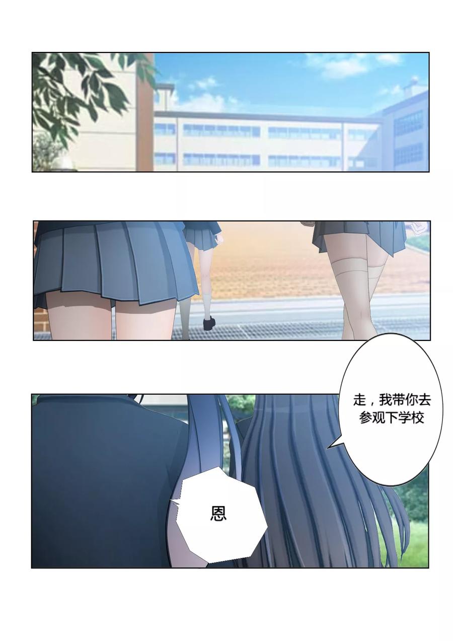 第14话真相与误会-和天使同居的日子-阿里文学（第2张）
