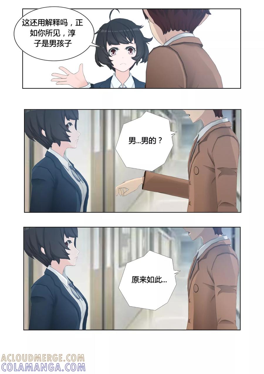 第14话真相与误会-和天使同居的日子-阿里文学（第15张）