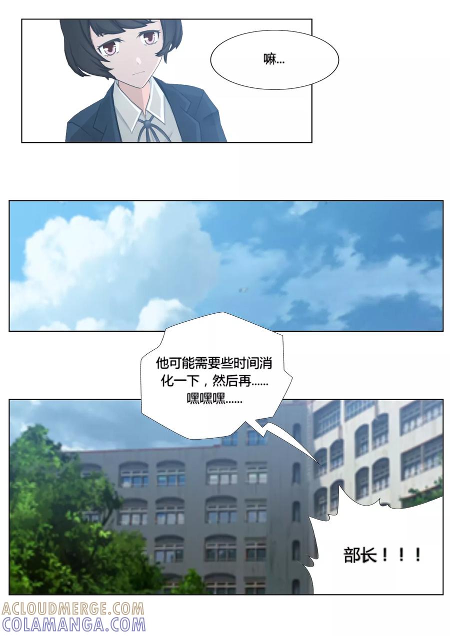 第14话真相与误会-和天使同居的日子-阿里文学（第17张）