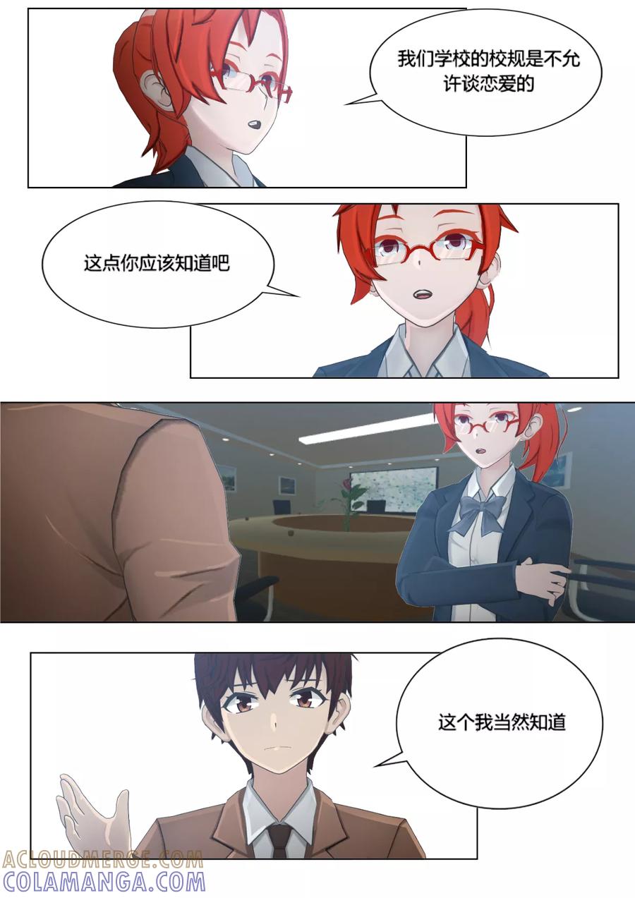 第14话真相与误会-和天使同居的日子-阿里文学（第5张）