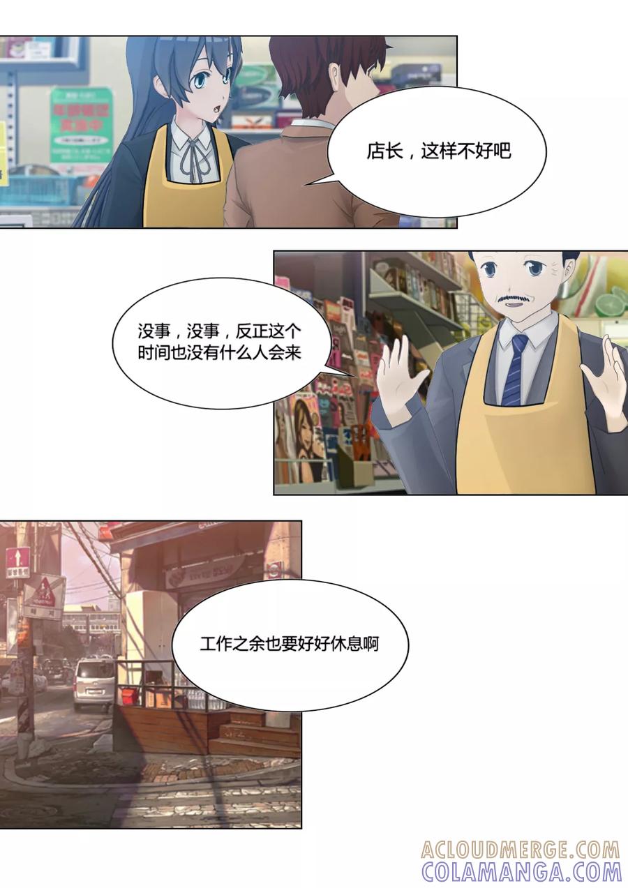 第17话偶遇班长-和天使同居的日子-阿里文学（第25张）