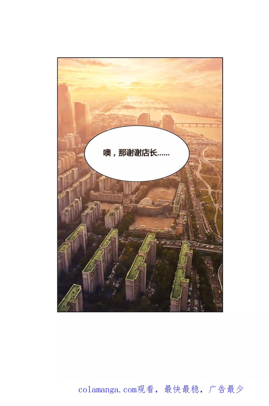 第17话偶遇班长-和天使同居的日子-阿里文学（第26张）