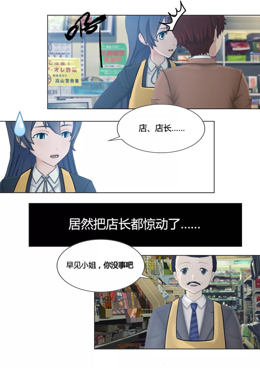 第17话偶遇班长-和天使同居的日子-阿里文学（第22张）