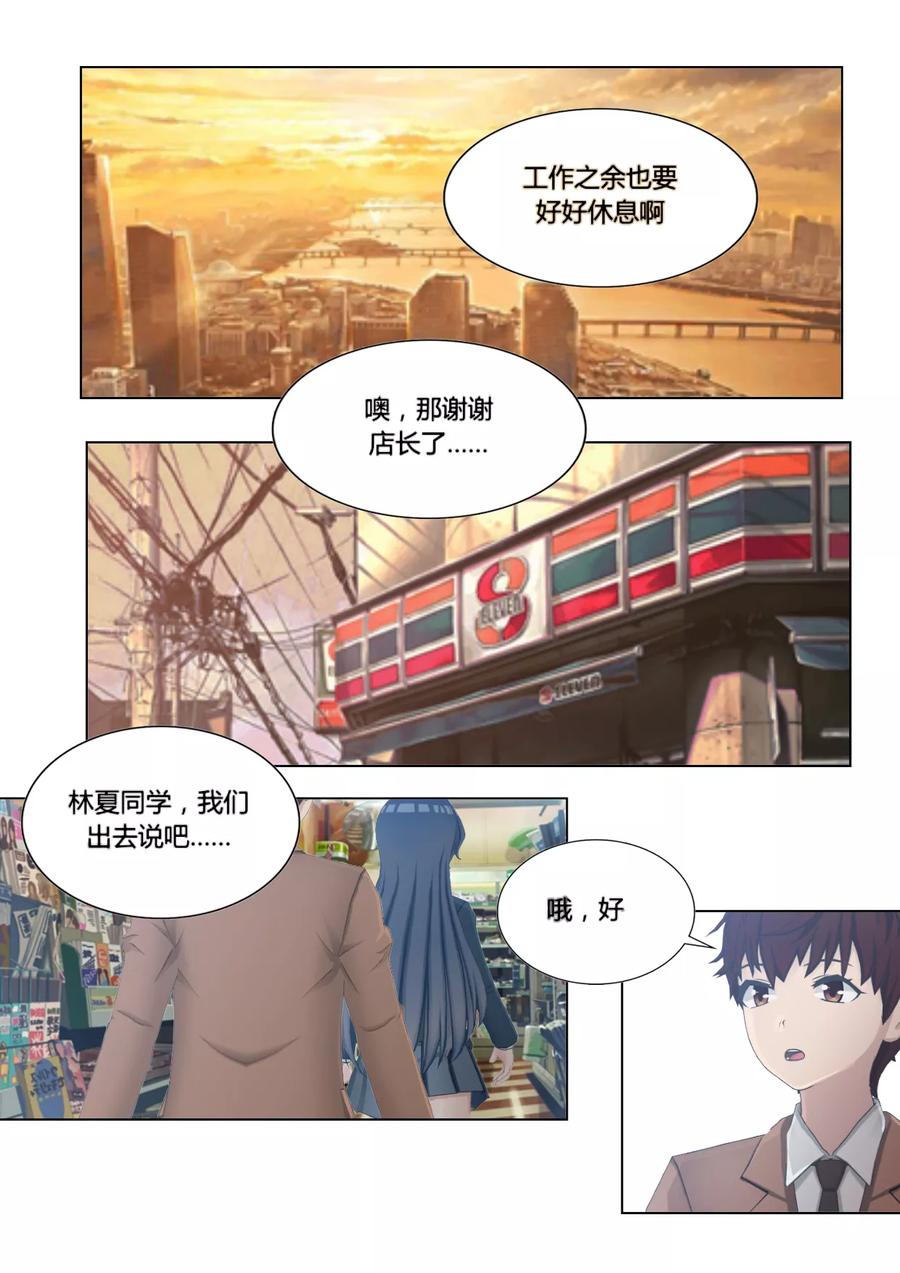 第18话班长的开导-和天使同居的日子-阿里文学（第2张）
