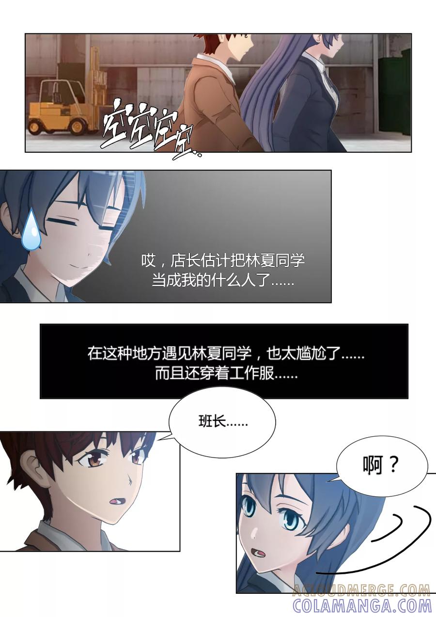 第18话班长的开导-和天使同居的日子-阿里文学（第3张）