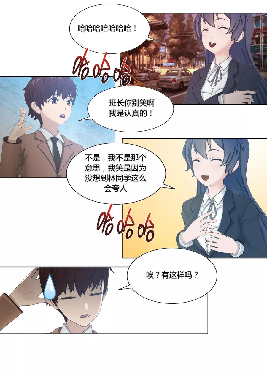 第18话班长的开导-和天使同居的日子-阿里文学（第6张）