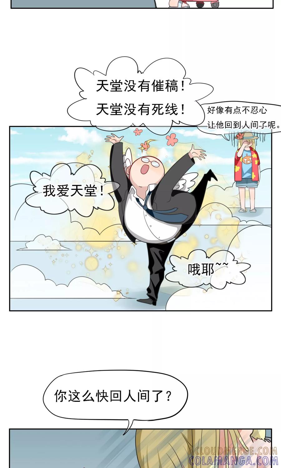 第24话众生皆苦-我的神！OMG-二次元动漫（第11张）