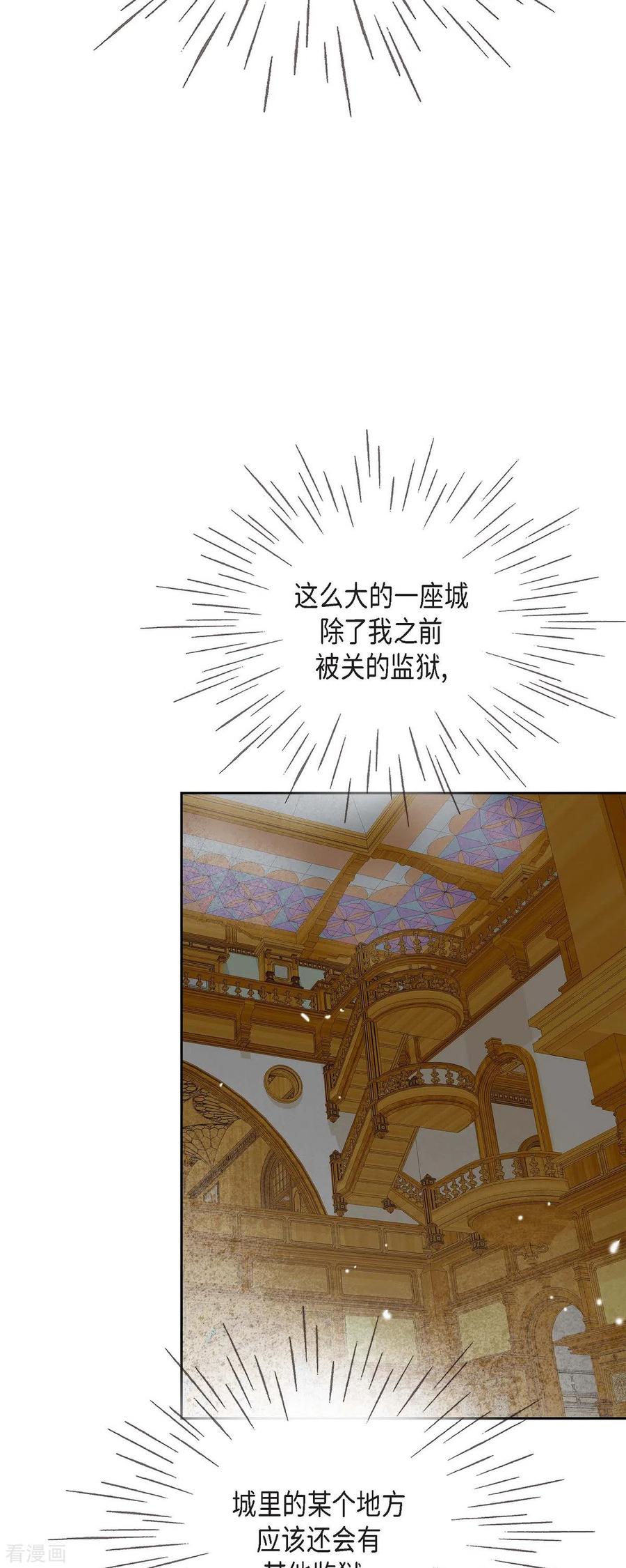 第26话玫瑰酒-美女是野兽 k-EcomixMedia（第14张）