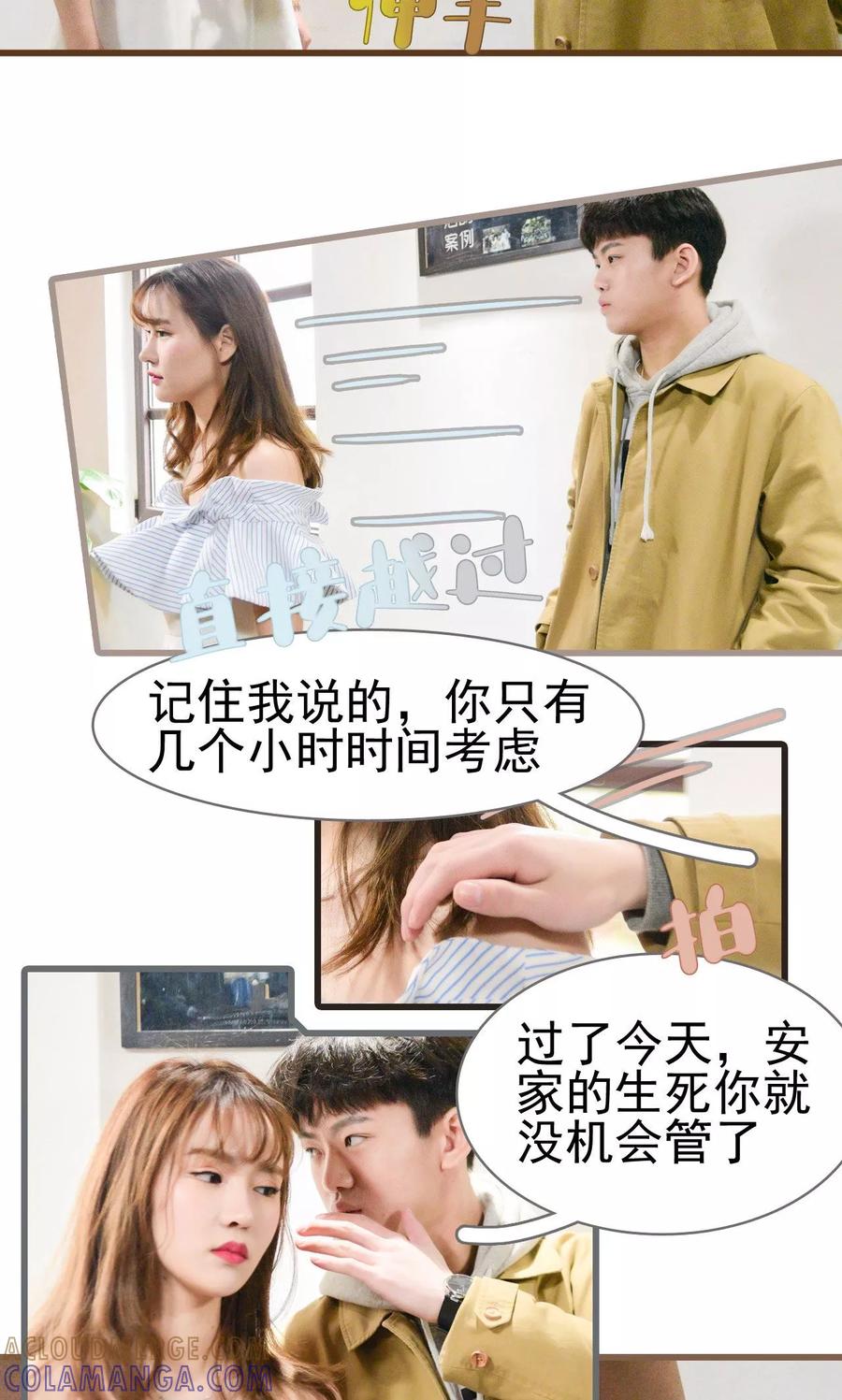 第27话-假面A计划-剧能玩（第9张）