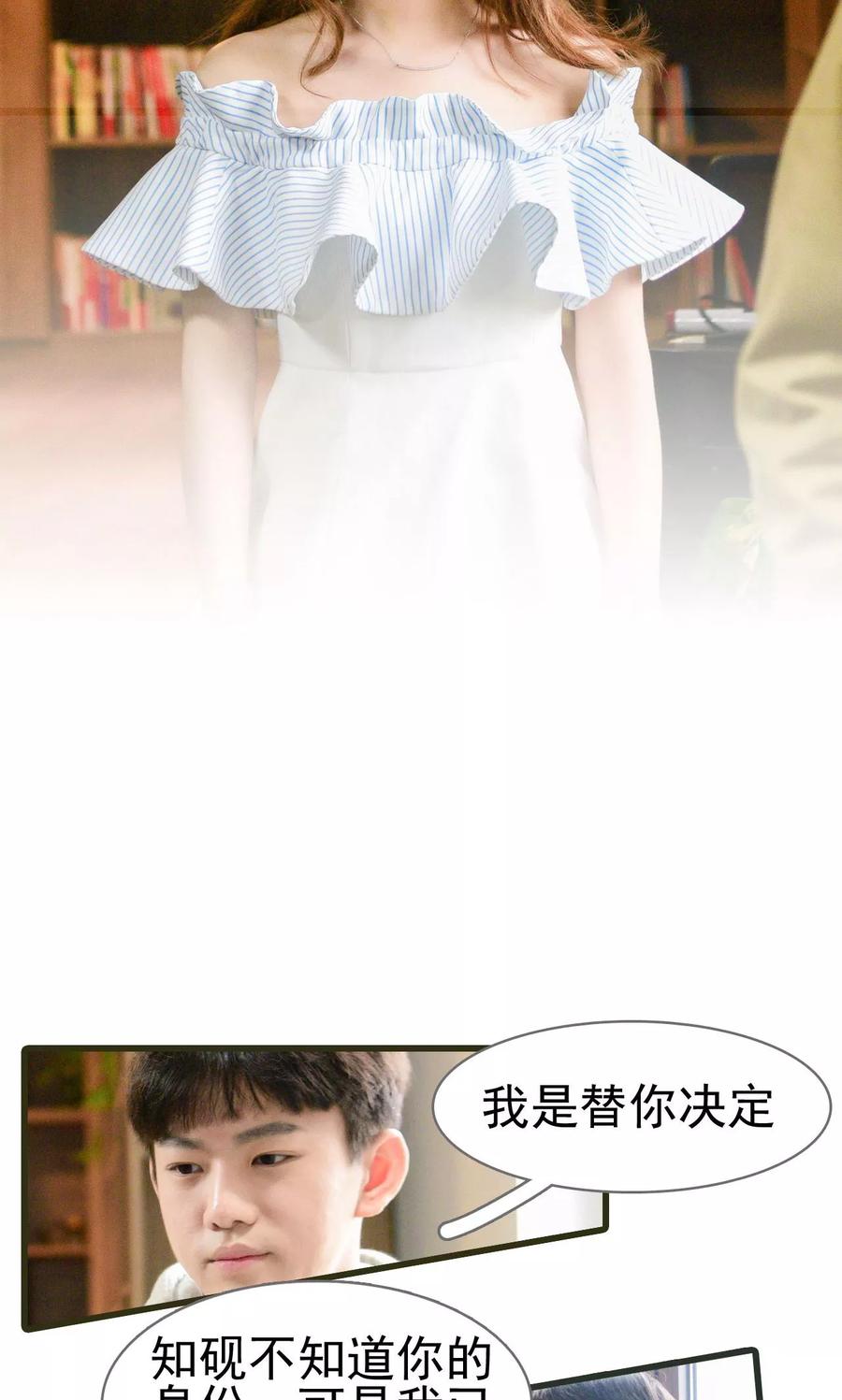 第27话-假面A计划-剧能玩（第4张）