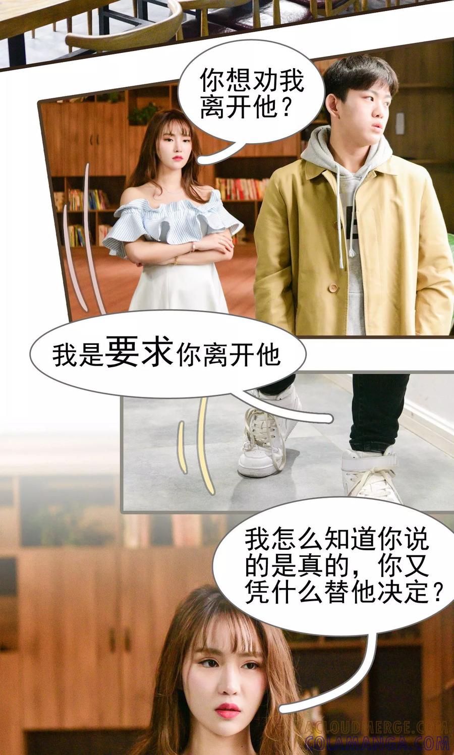 第27话-假面A计划-剧能玩（第3张）