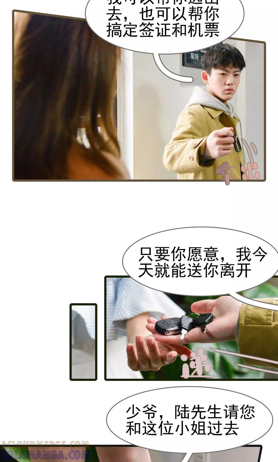 第27话-假面A计划-剧能玩（第7张）