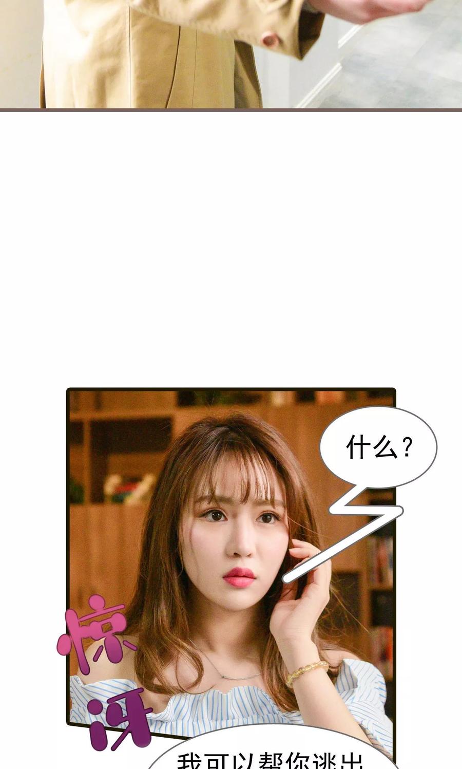 第27话-假面A计划-剧能玩（第6张）