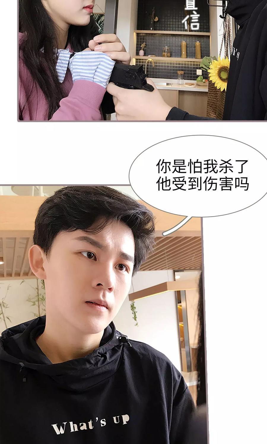 第41话-日久必婚-剧能玩（第18张）