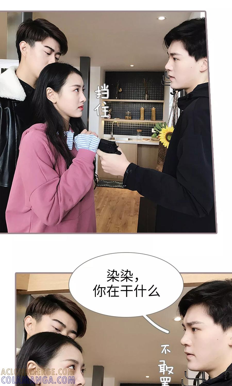 第41话-日久必婚-剧能玩（第17张）