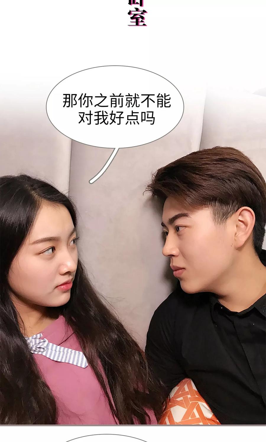第46话-日久必婚-剧能玩（第2张）