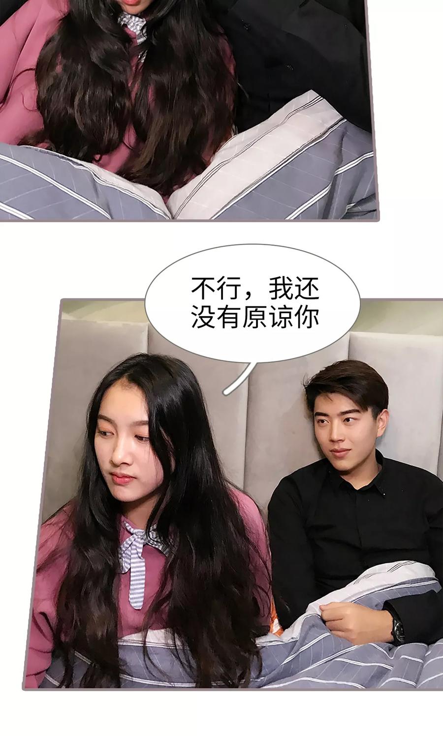第46话-日久必婚-剧能玩（第8张）
